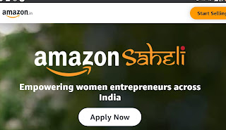 Digital business Amazon Saheli Program दे रहा है महिलाओं को खास फायदा, पूरी जानकारी यहां जाने।