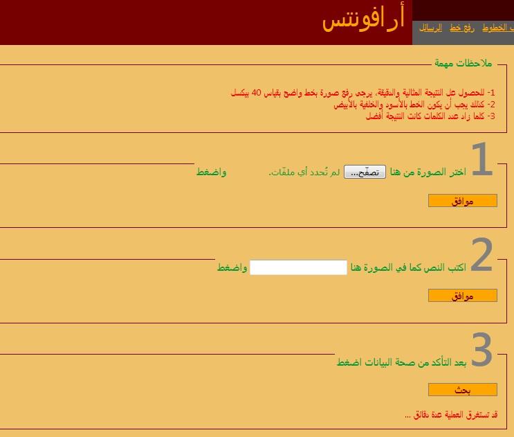 طريقة معرفة اسم الخطوط المسخدمة على الصور عربى،انجليزي