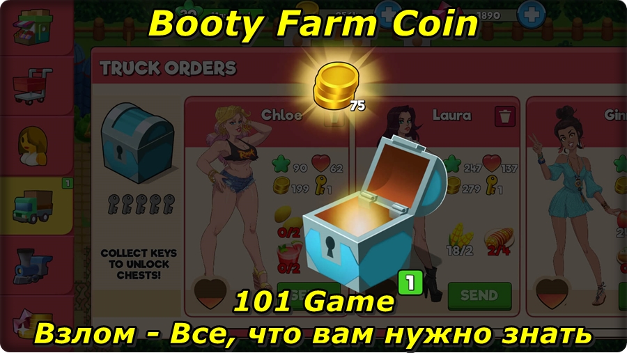 Booty Farm Images