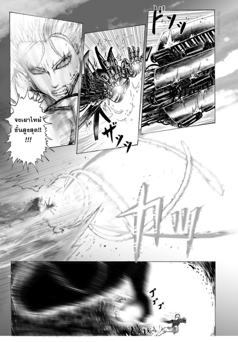 The Fight Of Gods Fanmade One Punch Man comic - หน้า 10