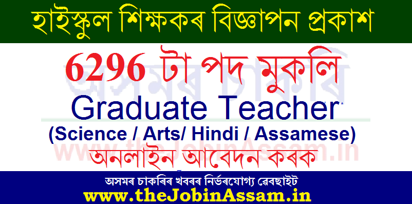 DSE Assam Teacher Recruitment 2021: Apply Online for 6296 High School Graduate Teacher Vacancy