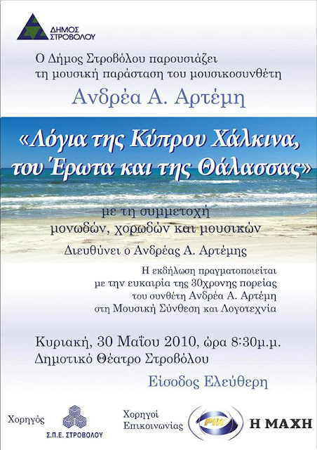 στάμνα πιάνο ταχύτητα ραντεβού