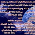 الاعلان عن انتقال الباقة الجزائرية على تردد جديد ابتداء من 20 اكتوبر 2019 الاعلان عن انتقال الباقة الجزائرية على تردد جديد ابتداء من 20 اكتوبر 2019