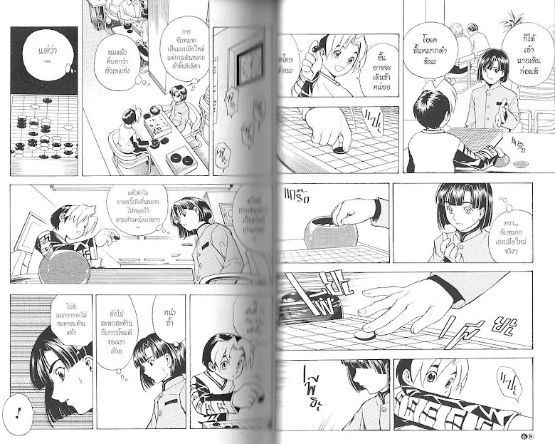 Hikaru no Go - หน้า 37