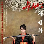 Cha Sun Hwa – Sexy Samurai Girl Foto 15
