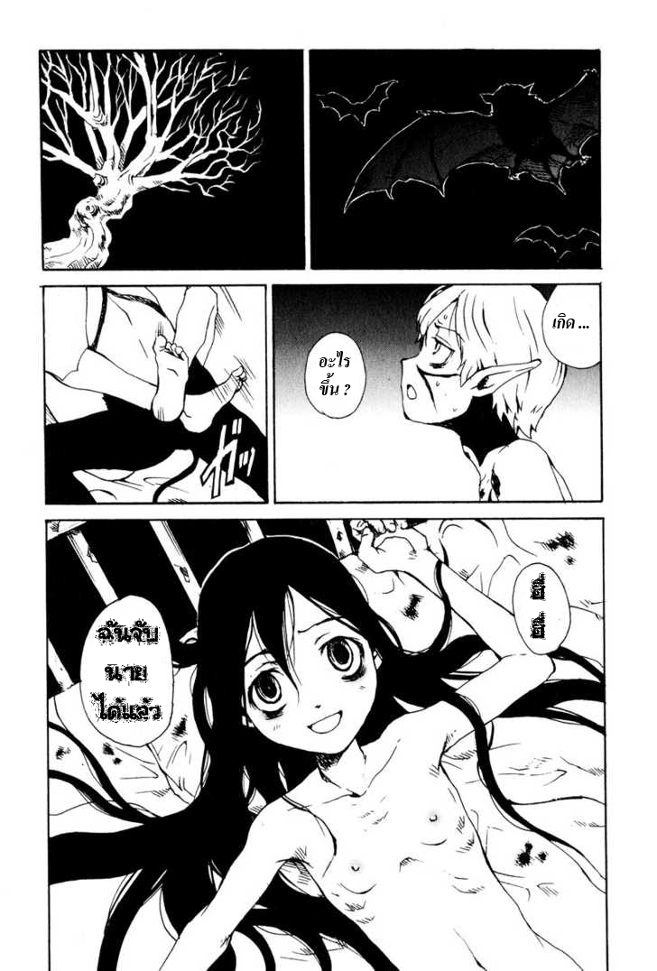 อ่านการ์ตูน Tokyo Red Hood 3 ภาพที่ 19