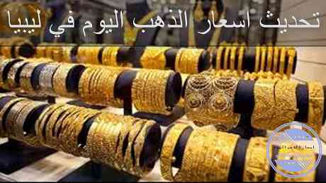 اسعار الذهب عيار 21 سعر جرام البلاتين بالدولار ذهب عيار 18 ذهب اليوم سعر اوقية الذهب اليوم جرام الذهب اليوم سعر الذهب الافرنجي عايزه اسعار الذهب اسعار الذهب العالمية الان اسعار الدبل الذهب عيار 18 بكام سعر الذهب اليوم اسعار الذهب اليوم ١٣ ١ ٢٠١٩ سعر الذهب اسعار الذهب اليوم الاثنين الدهب اليوم بكام عيار ١٨ اليوم اسعار الذهب اليوم ٢١ ١٢ ٢٠١٨ سعر ذهب عيار 22 سعر الذهب اليوم اسعار الذهب اليوم عيار اسعار الذهب سعر الذهب اليوم اسعار اليوم الذهب اسعار الذهب بتاريخ اليوم جرام الذهب بي كم اخر سعر للذهب اسعار سعر الذهب اليوم سعر جرام الذهب بالمصنعية سعر ذهب عيار ١٨ الذهب اليوم اسعار الذهب الاثنين عيار الذهب 21 اليوم اسعار الذهب عيار ٢٤ سعر الذهب اليوم عيار ٢٤ عيار 18 سعر الذهب اليوم اسباب ارتفاع اسعار الذهب عالميا سعر جرام الذهب 18 اليوم اخر اخبار الذهب عالميا سعر جنيه الذهب سعر الذهب دلوقتي اسعار الذهب اليوم ٢٤ ٢ ٢٠١٩ اليوم اسعار الذهب اليوم اليوم سعر الذهب اليوم شقد غرام الذهب اليوم اخر تحديث لسعر الذهب اسعار الذهب اليوم الأحد سعر النصف جنيه ذهب بورصة سعر الذهب اليوم سعر الانسيال الذهب 2018 سعر ربع الجنيه الذهب غرام الذهب اليوم عيار 21 قديش غرام الذهب اليوم عيار ١٨ سعر اليوم اسعار الذهب عيار 21 سعر جرام البلاتين بالدولار ذهب عيار 18 ذهب اليوم سعر اوقية الذهب اليوم جرام الذهب اليوم سعر الذهب الافرنجي عايزه اسعار الذهب اسعار الذهب العالمية الان اسعار الدبل الذهب عيار 18 بكام سعر الذهب اليوم اسعار الذهب اليوم ١٣ ١ ٢٠١٩ سعر الذهب اسعار الذهب اليوم الاثنين الدهب اليوم بكام عيار ١٨ اليوم اسعار الذهب اليوم ٢١ ١٢ ٢٠١٨ سعر ذهب عيار 22 سعر الذهب اليوم اسعار الذهب اليوم عيار اسعار الذهب سعر الذهب اليوم اسعار اليوم الذهب اسعار الذهب بتاريخ اليوم جرام الذهب بي كم اخر سعر للذهب اسعار سعر الذهب اليوم سعر جرام الذهب بالمصنعية سعر ذهب عيار ١٨ الذهب اليوم اسعار الذهب الاثنين عيار الذهب 21 اليوم اسعار الذهب عيار ٢٤ سعر الذهب اليوم عيار ٢٤ عيار 18 سعر الذهب اليوم اسعار الذهب اليوم الأحد سعر النصف جنيه ذهب بورصة سعر الذهب اليوم سعر الانسيال الذهب 2018 سعر ربع الجنيه الذهب غرام الذهب اليوم عيار 21 قديش غرام الذهب اليوم عيار ١٨ سعر اليوم