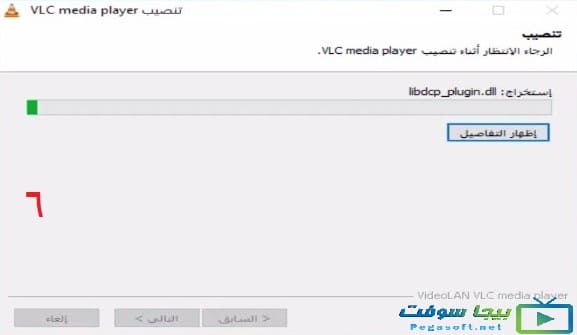 تحميل برنامج vlc بلاير للاب توب