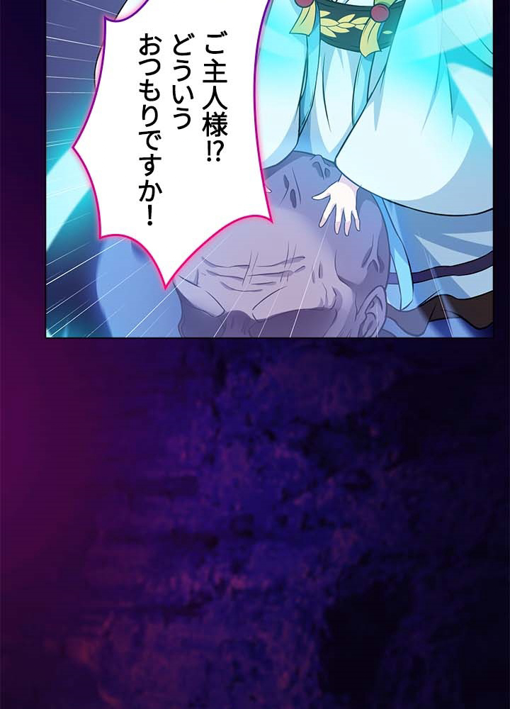 武道独尊 第14話 - 3