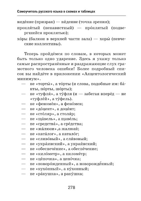 русский язык 570 5 класс. , тростенцова л. упражнение 523 по русскому языку 5 класс. русский язык 570 5 класс. русский язык 570 5 класс.