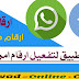 افضل تطبيق للأرقام الامريكيه تطبيق الtalktone افضل تطبيق للأرقام الامريكيه تطبيق الtalktone