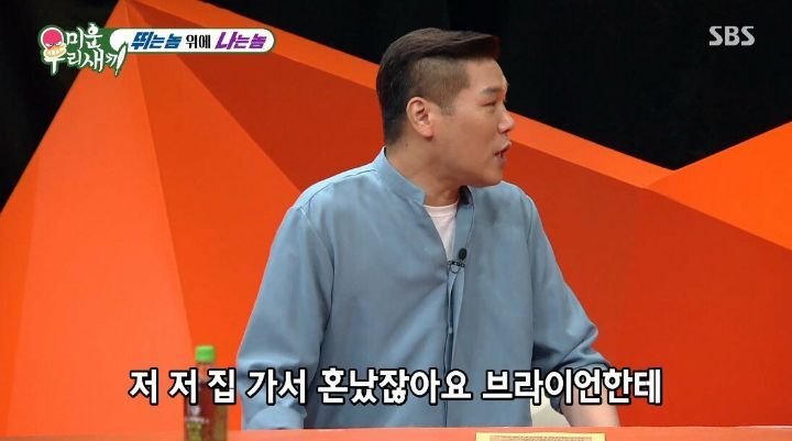 [미우새] 김희철, 서장훈도 인정한 깔끔왕 - 꾸르