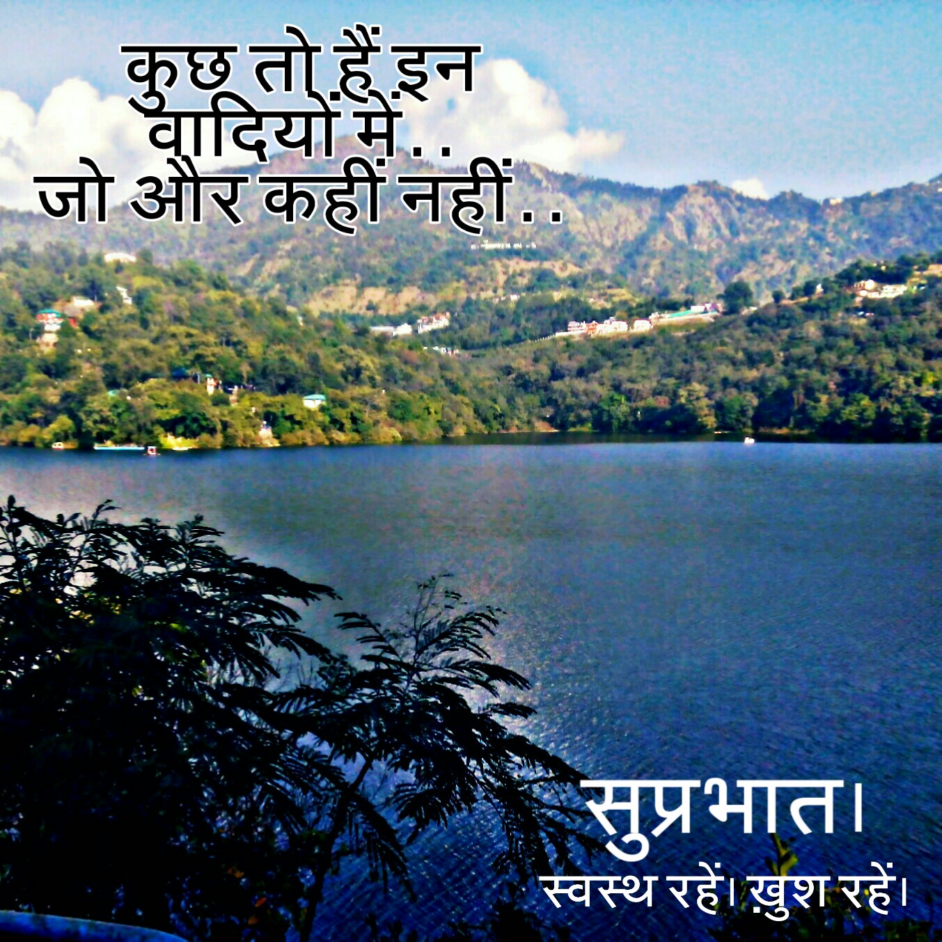 Good Morning Images For Whatsapp In Hindi Free Download