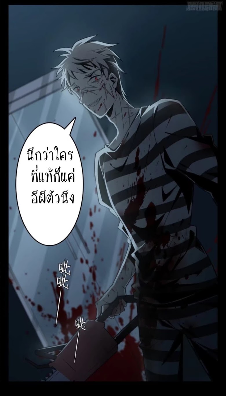 Welcome To The Nightmare Games - หน้า 28