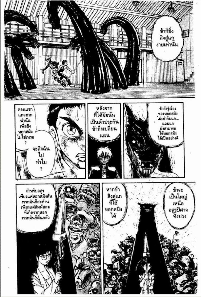 Ushio to Tora - หน้า 534