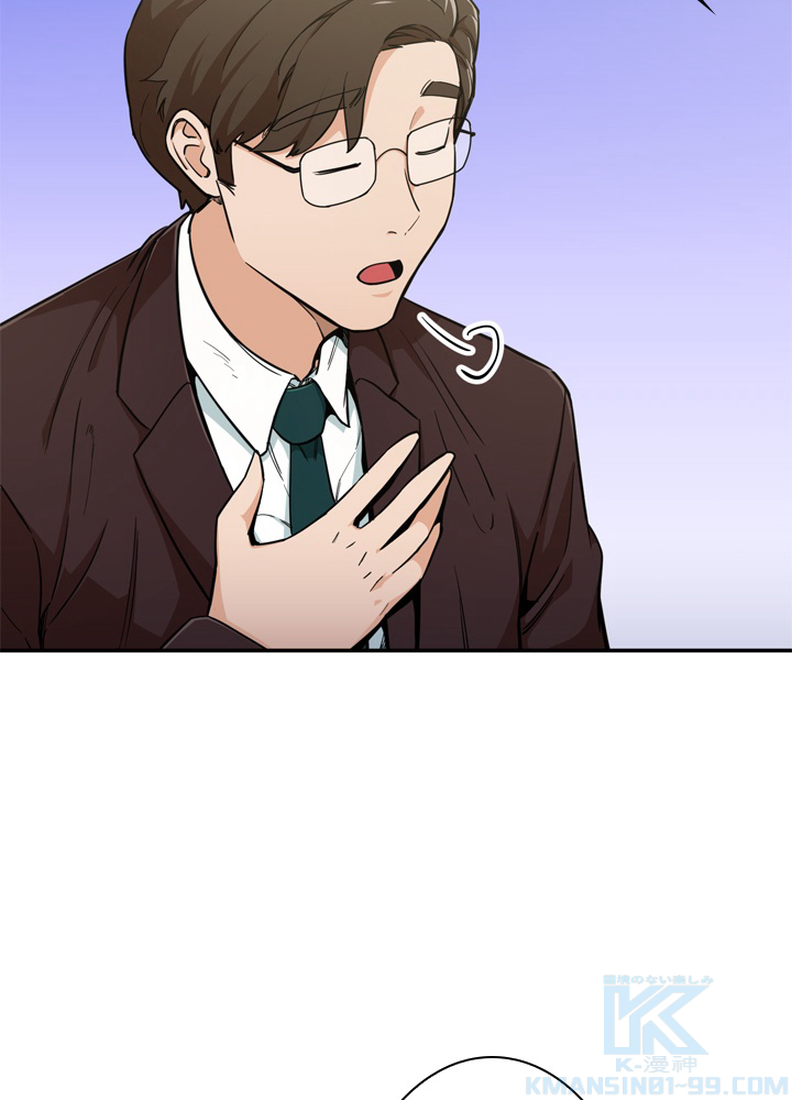 父は完全無欠の最強ハンター 27話 - 52