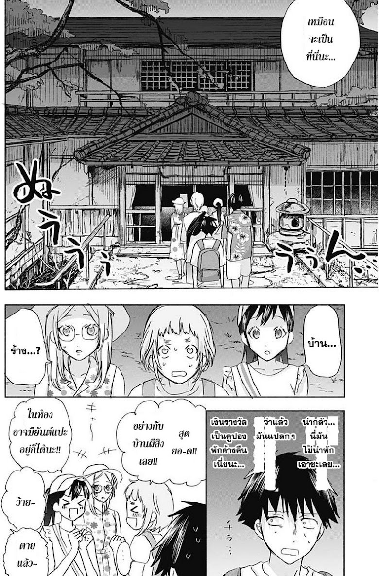 Kawaisou ni ne Genki-kun - หน้า 2
