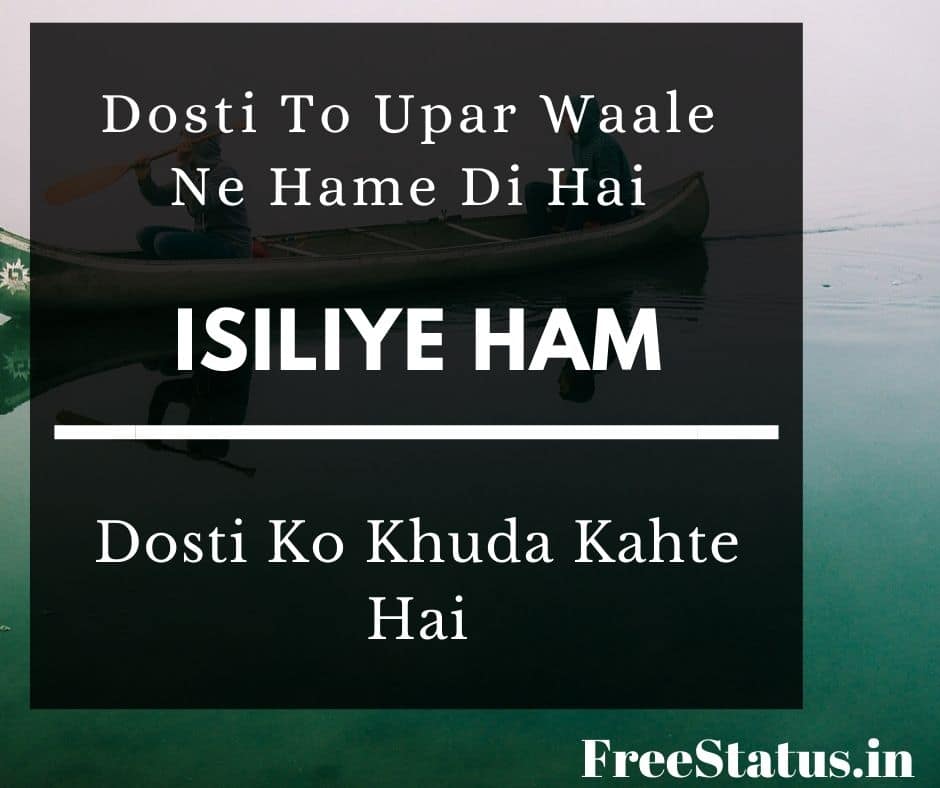 120+ Dosti Status In Hindi Attitude 2020 A Beautiful Collection For Whatsapp