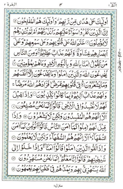free download quran majeed pdf free download quran majeed pdf