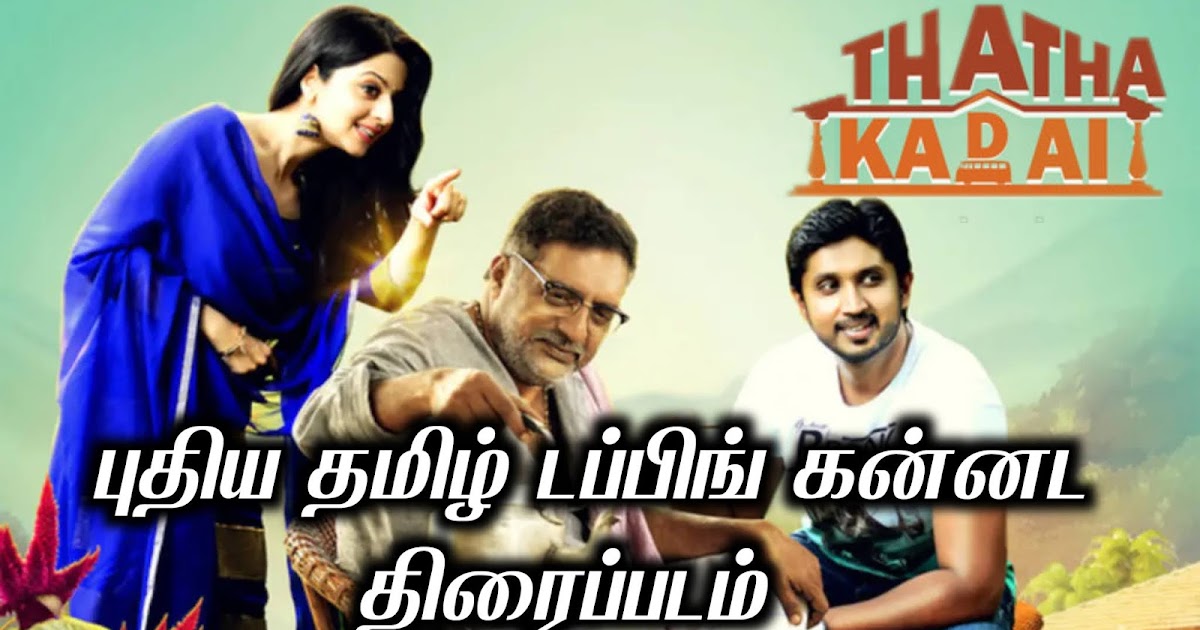 tamil dubbed movie download website tamil dubbed movie download website