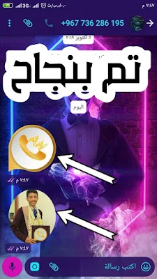 ملصقات واتساب