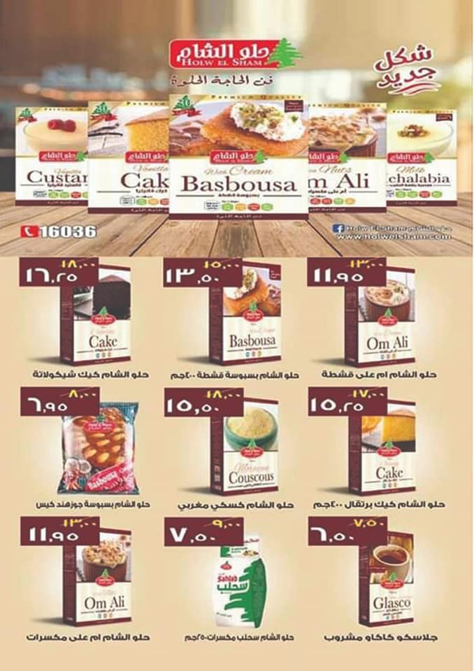 عروض السلطان هايبر ماركت اكتوبر من 25 نوفمبر حتى 10 ديسمبر 2018 عروض السلطان هايبر ماركت اكتوبر من 25 نوفمبر حتى 10 ديسمبر 2018