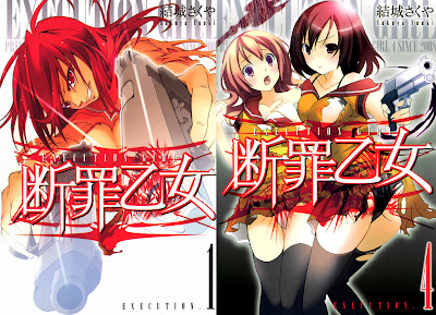 Danzai Otome (断罪乙女) - 4 Volume Complete