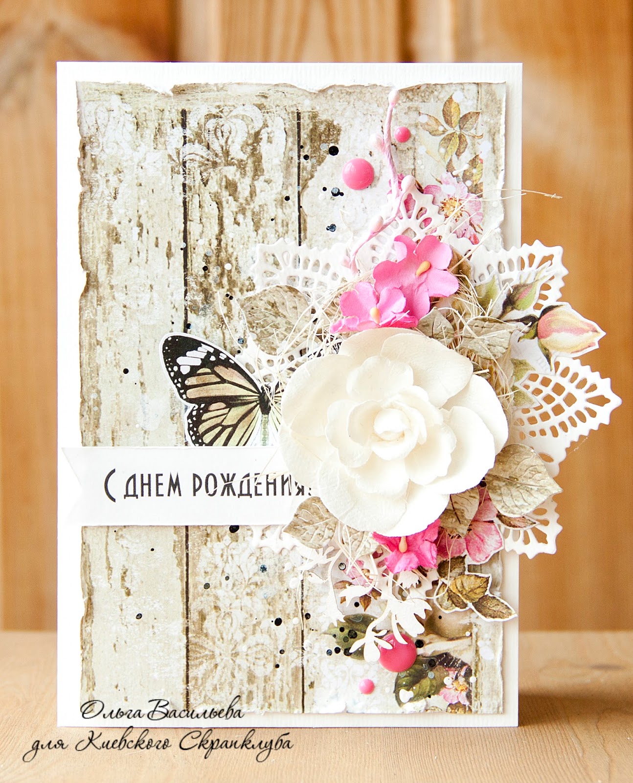 Скрапбукинг открытки с днем рождения. Скрапбукинг открытки. Яркая открытка скрапбукинг. Скрапбукинг открытки с днем рождения. Скрапбукинг открытки с днем рождения.