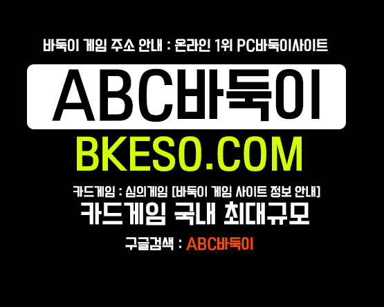 그레이게임주소,그래잇게임사이트,몰디브홀덤주소,비트홀덤사이트 몰디브홀덤게임,비트홀덤게임,클로버홀덤게임,썬시티홀덤게임,클로버홀덤게임 그레잇게임,그래이게임,그레이게임,그레잇바둑이,그레이바둑이,그레잇홀덤 그레잇홀덤게임,그래이홀덤,그레잇바둑이사이트,그레이바둑이게임,그레잇게임주소 뉴선씨티게임,뉴선시티바둑이,뉴썬씨티게임,선시티바둑이,바둑이게임,홀덤게임 선시티게임,선시티바둑이,선시티홀덤게임,선시티홀덤,선시티바두기게임,선시티바두기