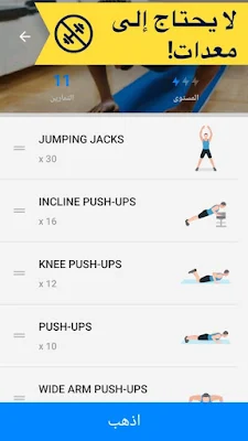 تحميل برنامج التمارين المنزلية للأندرويد, برنامج Home Workout, تطبيق Workout, تحميل برنامج تمارين رياضية, Home Workout No Equipment apk, تنزيل برنامج التمارين المنزلية, تحميل برنامج Home Workout, برنامج تمارين منزلية للرجال, تحميل برنامج Workout