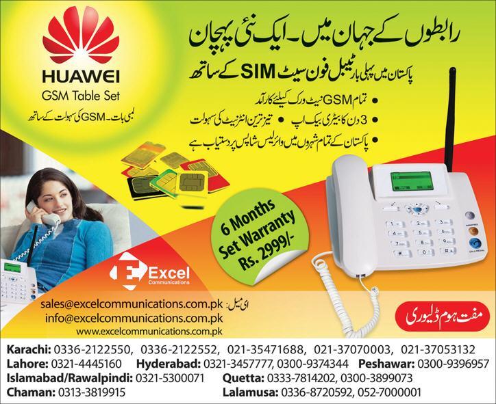 First Telephone Set In Pakistan With Sim Launched