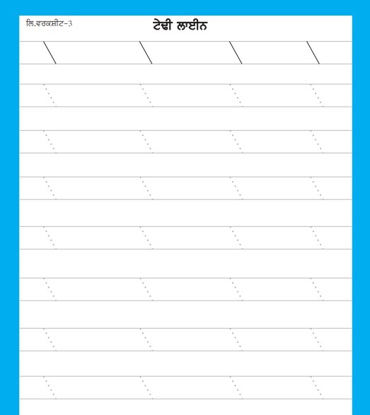 Pre-Primary Preschool: ਟੇਢੀ ਲਾਈਨ\Worksheet 3