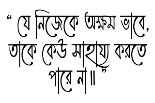 Bangla Stylish Font - Free Download, Font download for Pixellab | Picsart | Kinemaster