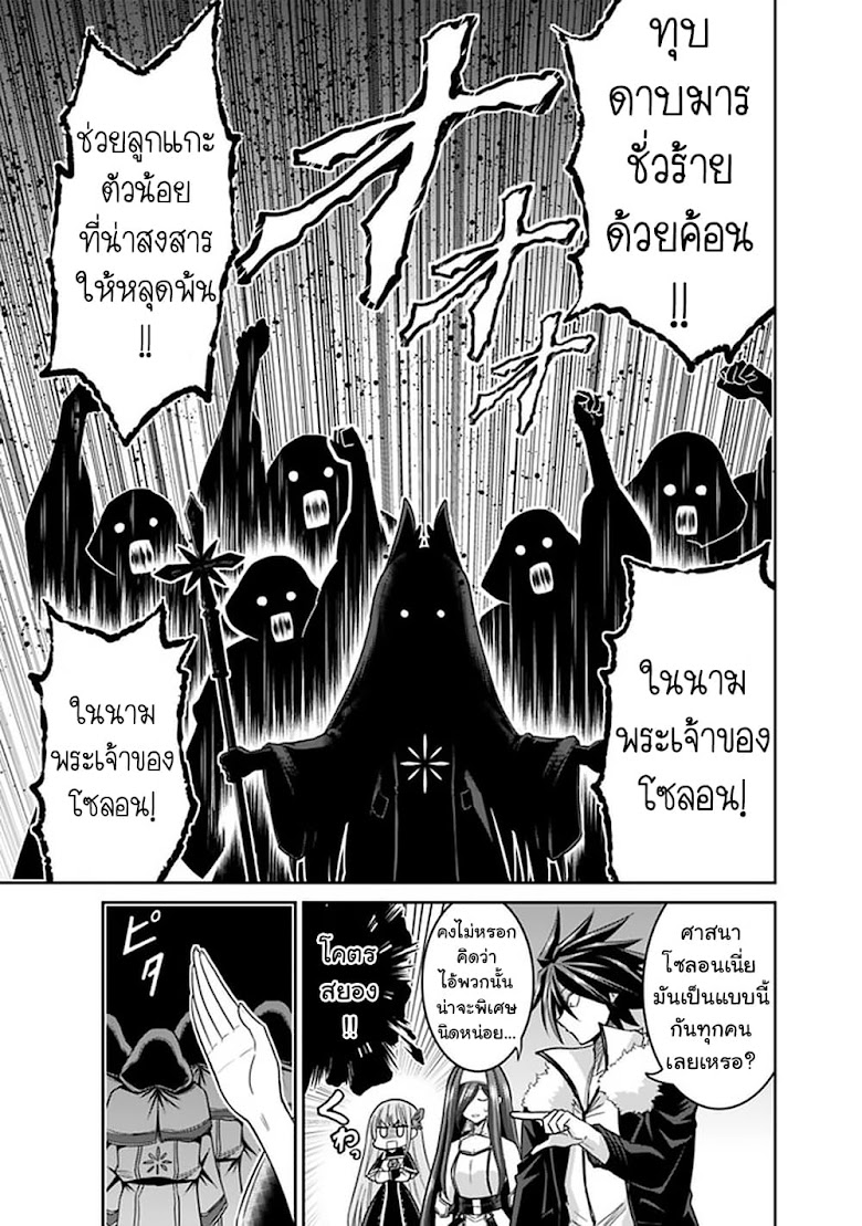 Kujibiki Tokushou: Musou Harem-ken - หน้า 11