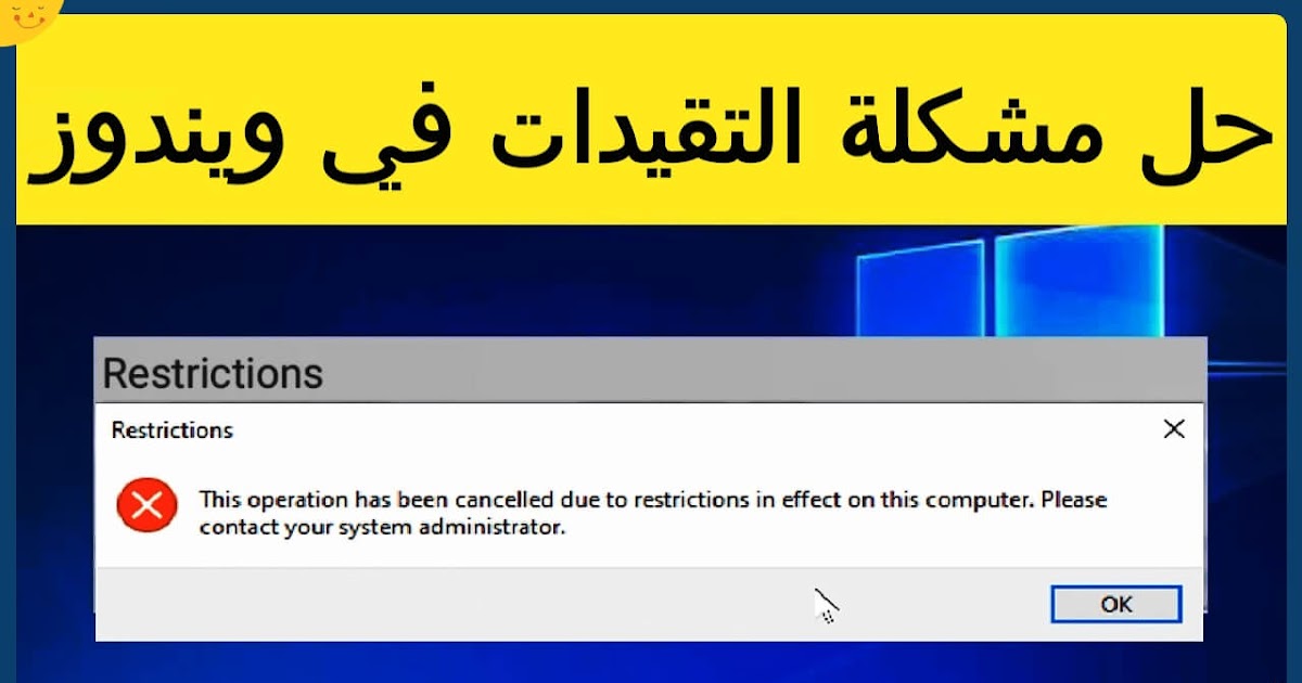 The operation has been cancelled due to restrictions in effect on this computer. You are not allowed to write to the registry continue anyway. The operation was canceled. The operation was canceled. Айтюнс не удалось подключиться к этому айфон.