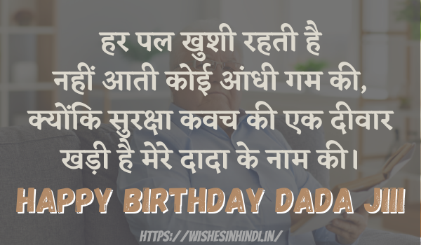 Happy Birthday Wishes In Hindi For GrandFather 2021