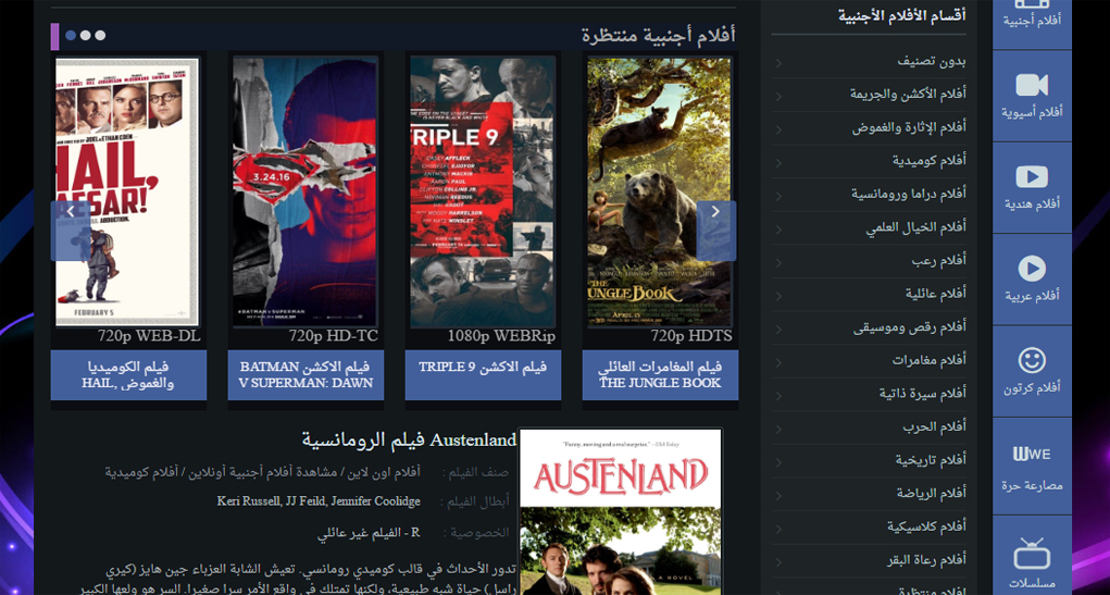 افضل موقع افلام بدون اعلانات مشاهدة الفيلم على الإنترنت