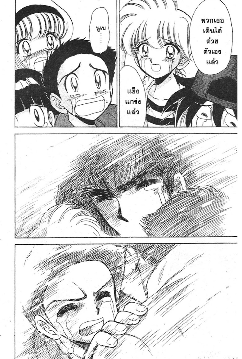 Jigoku Sensei Nube - หน้า 179