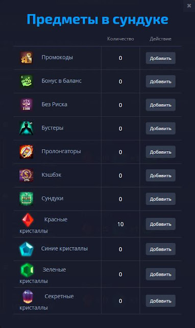 Инвентарь в Pocket Option Инвентарь в Pocket Option