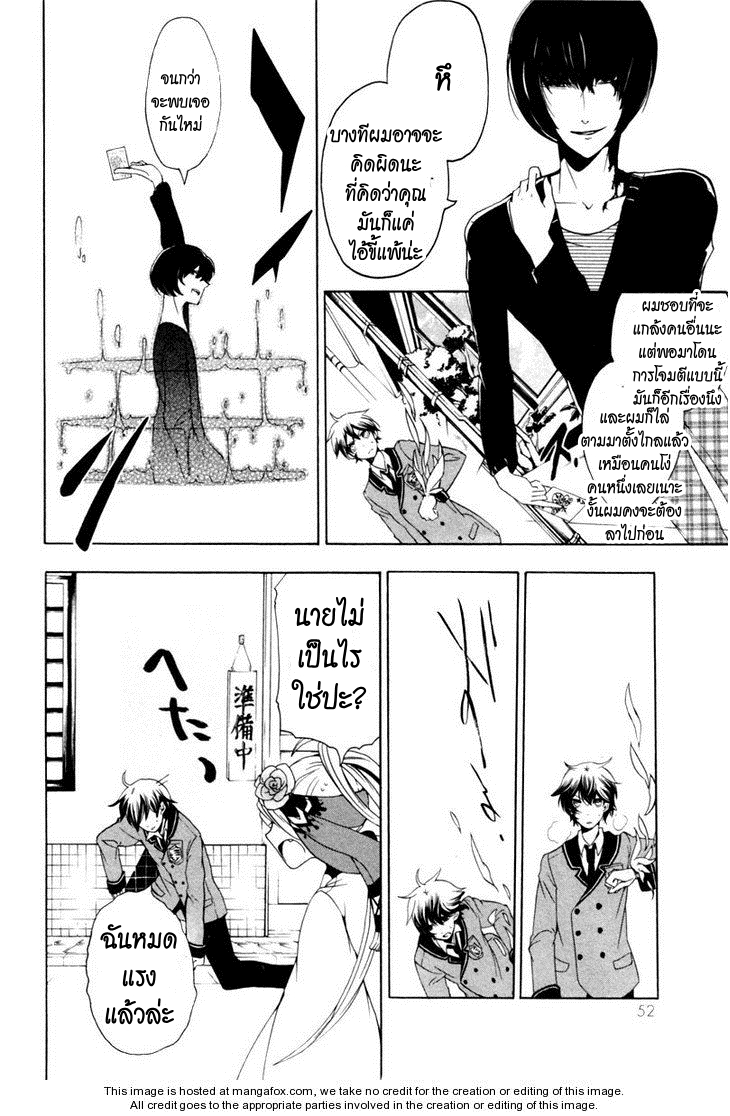 อ่านการ์ตูน Kataribe no Risuto 1 ภาพที่ 52