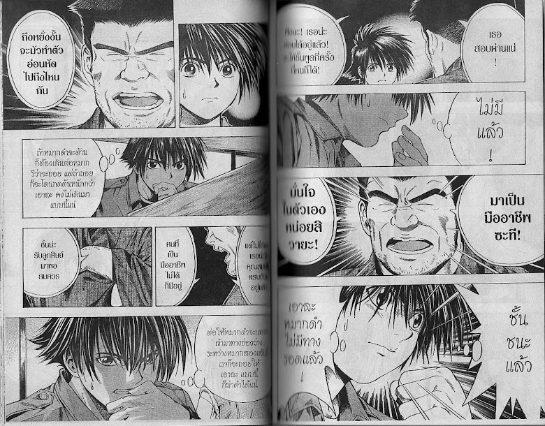 Hikaru no Go - หน้า 30