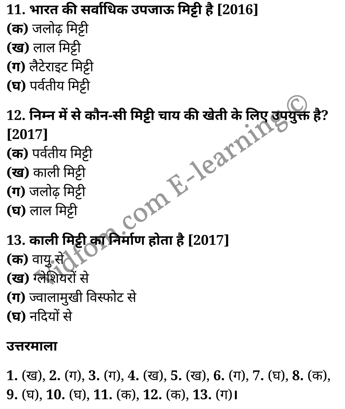 कक्षा 10 सामाजिक विज्ञान के नोट्स हिंदी में एनसीईआरटी समाधान, class 10 Social Science chapter 4, class 10 Social Science chapter 4 ncert solutions in Social Science, class 10 Social Science chapter 4 notes in hindi, class 10 Social Science chapter 4 question answer, class 10 Social Science chapter 4 notes, class 10 Social Science chapter 4 class 10 Social Science chapter 4 in hindi, class 10 Social Science chapter 4 important questions in hindi, class 10 Social Science hindi chapter 4 notes in hindi, class 10 Social Science chapter 4 test, class 10 Social Science chapter 4 class 10 Social Science chapter 4 pdf, class 10 Social Science chapter 4 notes pdf, class 10 Social Science chapter 4 exercise solutions, class 10 Social Science chapter 4, class 10 Social Science chapter 4 notes study rankers, class 10 Social Science chapter 4 notes, class 10 Social Science hindi chapter 4 notes, class 10 Social Science chapter 4 class 10 notes pdf, class 10 Social Science chapter 4 class 10 notes ncert, class 10 Social Science chapter 4 class 10 pdf, class 10 Social Science chapter 4 book, class 10 Social Science chapter 4 quiz class 10 , 10 th class 10 Social Science chapter 4 book up board, up board 10 th class 10 Social Science chapter 4 notes, class 10 Social Science, class 10 Social Science ncert solutions in Social Science, class 10 Social Science notes in hindi, class 10 Social Science question answer, class 10 Social Science notes, class 10 Social Science class 10 Social Science chapter 4 in hindi, class 10 Social Science important questions in hindi, class 10 Social Science notes in hindi, class 10 Social Science test, class 10 Social Science class 10 Social Science chapter 4 pdf, class 10 Social Science notes pdf, class 10 Social Science exercise solutions, class 10 Social Science, class 10 Social Science notes study rankers, class 10 Social Science notes, class 10 Social Science notes, class 10 Social Science class 10 notes pdf, class 10 Social Science class 10 notes ncert, class 10 Social Science class 10 pdf, class 10 Social Science book, class 10 Social Science quiz class 10 , 10 th class 10 Social Science book up board, up board 10 th class 10 Social Science notes, कक्षा 10 सामाजिक विज्ञान अध्याय 4 , कक्षा 10 सामाजिक विज्ञान, कक्षा 10 सामाजिक विज्ञान अध्याय 4 के नोट्स हिंदी में, कक्षा 10 का सामाजिक विज्ञान अध्याय 4 का प्रश्न उत्तर, कक्षा 10 सामाजिक विज्ञान अध्याय 4 के नोट्स, 10 कक्षा सामाजिक विज्ञान हिंदी में, कक्षा 10 सामाजिक विज्ञान अध्याय 4 हिंदी में, कक्षा 10 सामाजिक विज्ञान अध्याय 4 महत्वपूर्ण प्रश्न हिंदी में, कक्षा 10 हिंदी के नोट्स हिंदी में, सामाजिक विज्ञान हिंदी में कक्षा 10 नोट्स pdf, सामाजिक विज्ञान हिंदी में कक्षा 10 नोट्स 2021 ncert, सामाजिक विज्ञान हिंदी कक्षा 10 pdf, सामाजिक विज्ञान हिंदी में पुस्तक, सामाजिक विज्ञान हिंदी में की बुक, सामाजिक विज्ञान हिंदी में प्रश्नोत्तरी class 10 , बिहार बोर्ड 10 पुस्तक वीं सामाजिक विज्ञान नोट्स, सामाजिक विज्ञान कक्षा 10 नोट्स 2021 ncert, सामाजिक विज्ञान कक्षा 10 pdf, सामाजिक विज्ञान पुस्तक, सामाजिक विज्ञान प्रश्नोत्तरी class 10, कक्षा 10 सामाजिक विज्ञान, कक्षा 10 सामाजिक विज्ञान के नोट्स हिंदी में, कक्षा 10 का सामाजिक विज्ञान का प्रश्न उत्तर, कक्षा 10 सामाजिक विज्ञान के नोट्स, 10 कक्षा सामाजिक विज्ञान 2021 हिंदी में, कक्षा 10 सामाजिक विज्ञान हिंदी में, कक्षा 10 सामाजिक विज्ञान महत्वपूर्ण प्रश्न हिंदी में, कक्षा 10 सामाजिक विज्ञान हिंदी के नोट्स हिंदी में, कक्षा 10 भूमि संसाधन, कक्षा 10 भूमि संसाधन के नोट्स हिंदी में, कक्षा 10 भूमि संसाधन प्रश्न उत्तर, कक्षा 10 भूमि संसाधन के नोट्स, 10 कक्षा भूमि संसाधन हिंदी में, कक्षा 10 भूमि संसाधन हिंदी में, कक्षा 10 भूमि संसाधन महत्वपूर्ण प्रश्न हिंदी में, कक्षा 10 हिंदी के नोट्स हिंदी में, भूमि संसाधन हिंदी में कक्षा 10 नोट्स pdf, भूमि संसाधन हिंदी में कक्षा 10 नोट्स 2021 ncert, भूमि संसाधन हिंदी कक्षा 10 pdf, भूमि संसाधन हिंदी में पुस्तक, भूमि संसाधन हिंदी में की बुक, भूमि संसाधन हिंदी में प्रश्नोत्तरी class 10 , 10 वीं भूमि संसाधन पुस्तक up board, बिहार बोर्ड 10 पुस्तक वीं भूमि संसाधन नोट्स, भूमि संसाधन कक्षा 10 नोट्स 2021 ncert, भूमि संसाधन कक्षा 10 pdf, भूमि संसाधन पुस्तक, भूमि संसाधन की बुक, भूमि संसाधन प्रश्नोत्तरी class 10, class 10, 10th Social Science book in hindi, 10th Social Science notes in hindi, cbse books for class 10 , cbse books in hindi, cbse ncert books, class 10 Social Science notes in hindi, class 10 Social Science hindi ncert solutions, Social Science 2020, Social Science 2021,