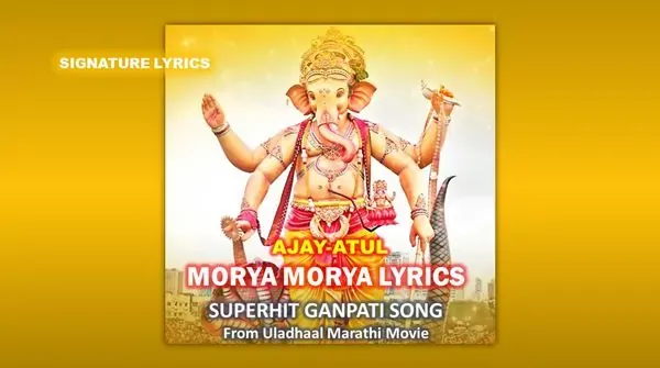 Morya Morya Lyrics - AJAY-ATUL - Superhit Ganesh Song
