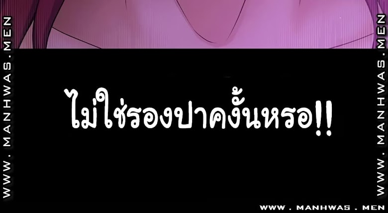 I Want to Know Her - หน้า 37