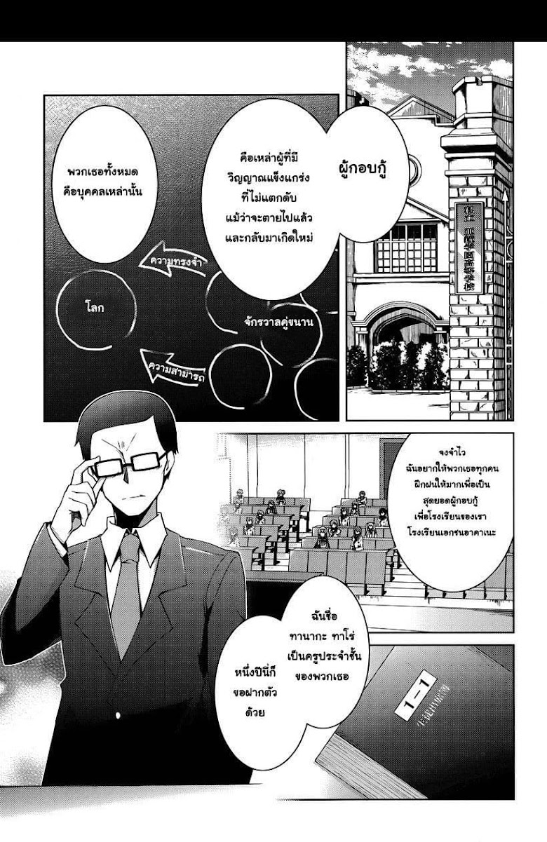 Seiken Tsukai no Kinju Eishou - หน้า 21