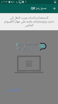تحميل واتساب فؤاد برابط مباشر تحميل واتساب فؤاد برابط مباشر
