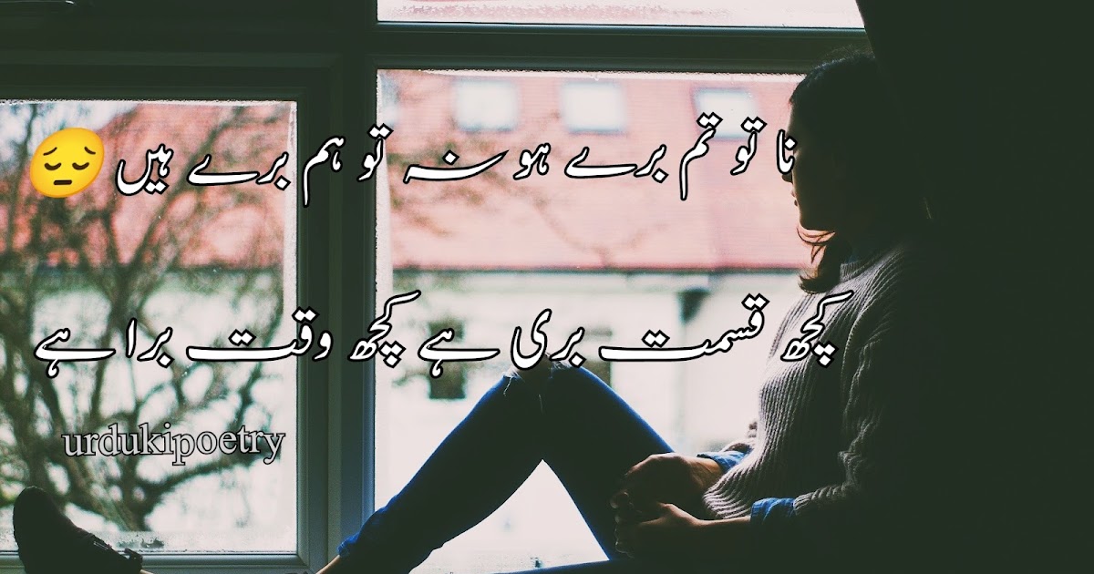 Urdu Ki PoetryBest Urdu Poetry