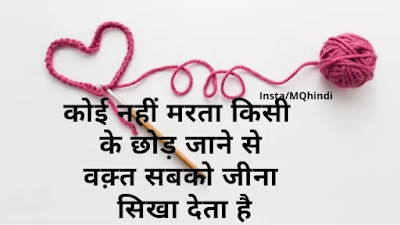 Last love status hindi