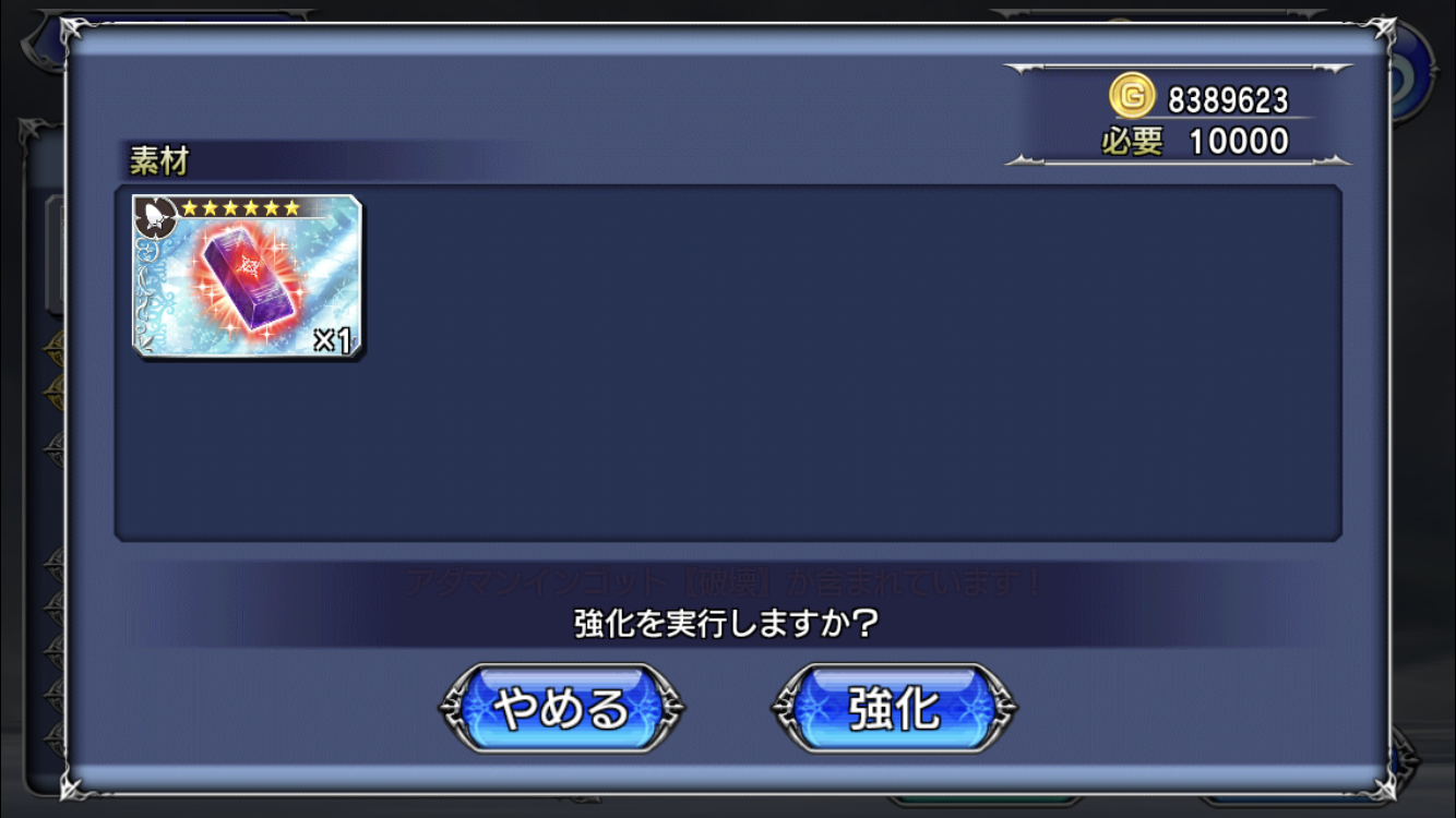 Dffooガイド 真化武器の限界突破方法