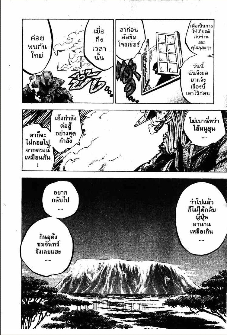 Juhou Kaikin!! Hyde & Closer - หน้า 10